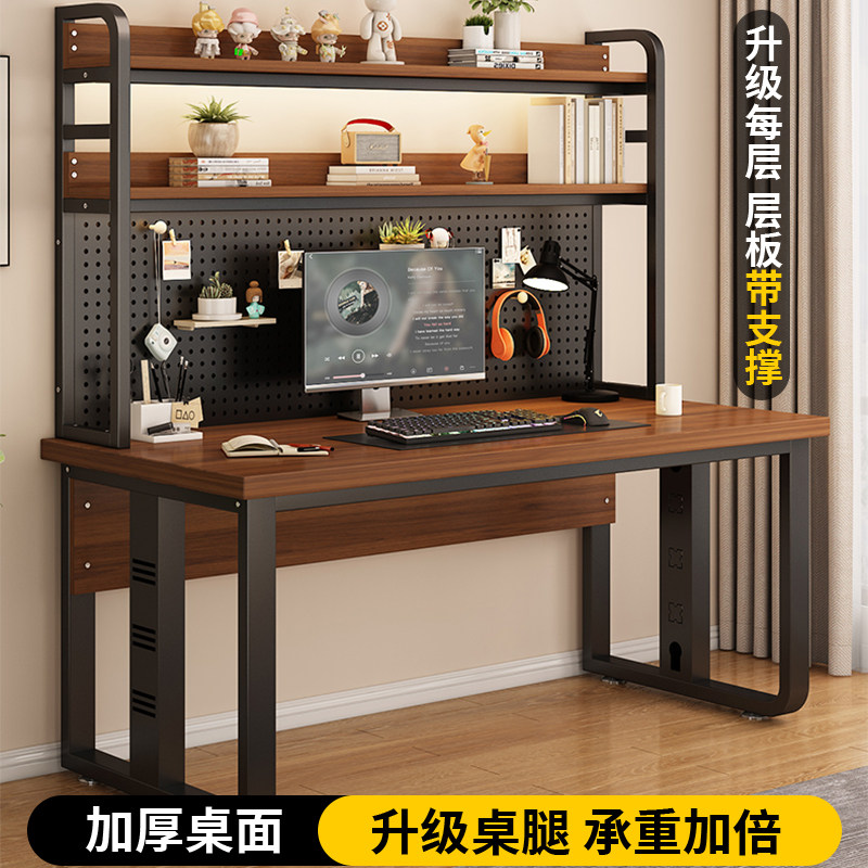 电脑桌卧室家用台式简约双人办公桌书桌书架一体洞洞板学生学习桌