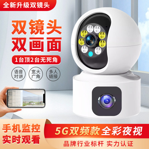 无线摄像头双镜头双画面红外夜视