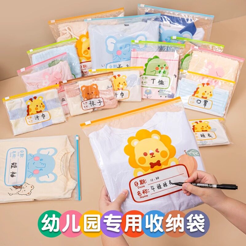 幼儿园宝宝入园准备收纳袋儿童衣服收纳分装袋子密封可携式防水