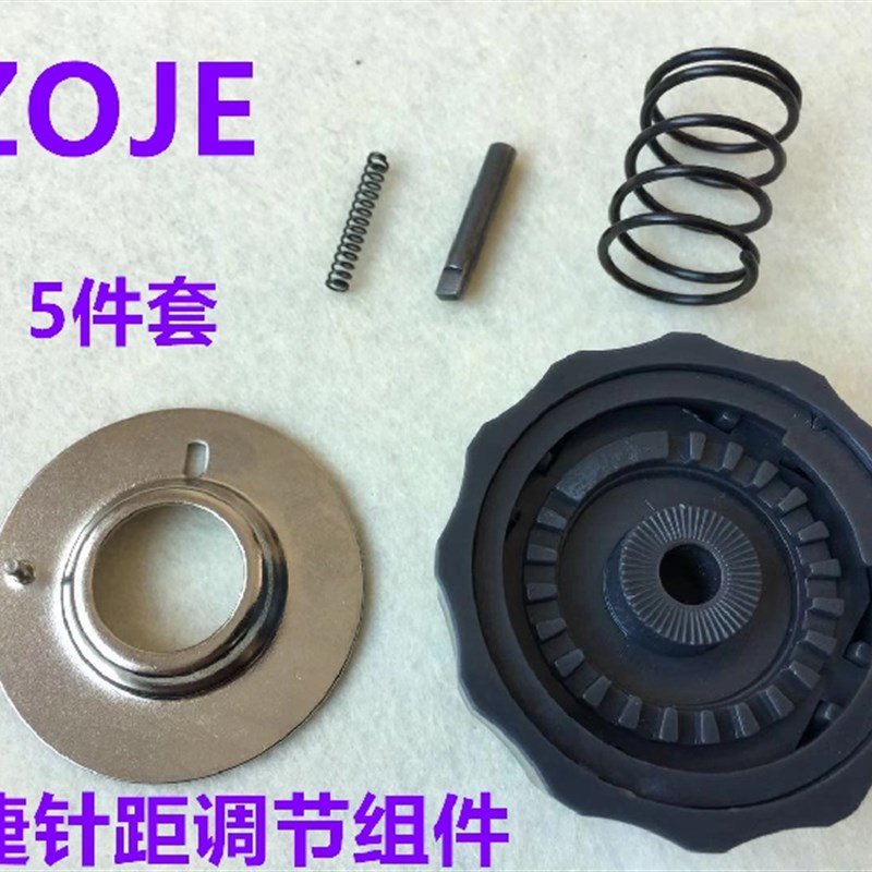 直销中捷电脑平缝机针距标盘带锁针码盘组件9703电脑平车调针码刻
