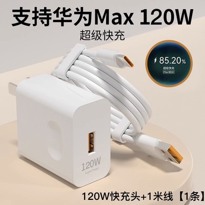 原装66w超级快充头聚能华为充电器mate40 30pro p50p40p30 nova8/9荣耀60v20手机40W插头7se数据线50闪充套装