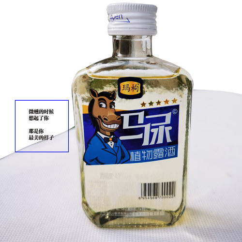 顺丰包邮马尿酒五星植物露酒小瓶装聚会东北纯粮酒43度单瓶100ml