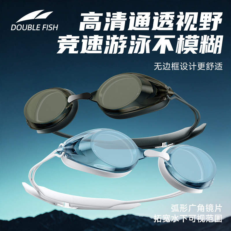 双鱼近视防雾高清泳镜含泳帽