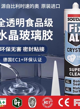 速的奥玻璃胶MS胶防水防霉无影胶全透明密封胶免钉胶收边胶填缝胶