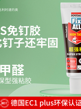 速的奥免钉胶进口MS改性硅烷高强度胶粘剂瓷砖墙面免打孔玻璃胶水