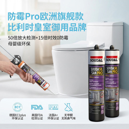 速的奥玻璃胶防水防霉厨卫美容胶