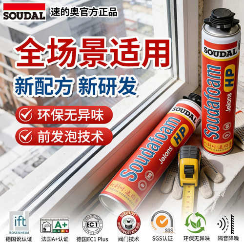 速的奥a1发泡胶防火阻燃泡沫胶