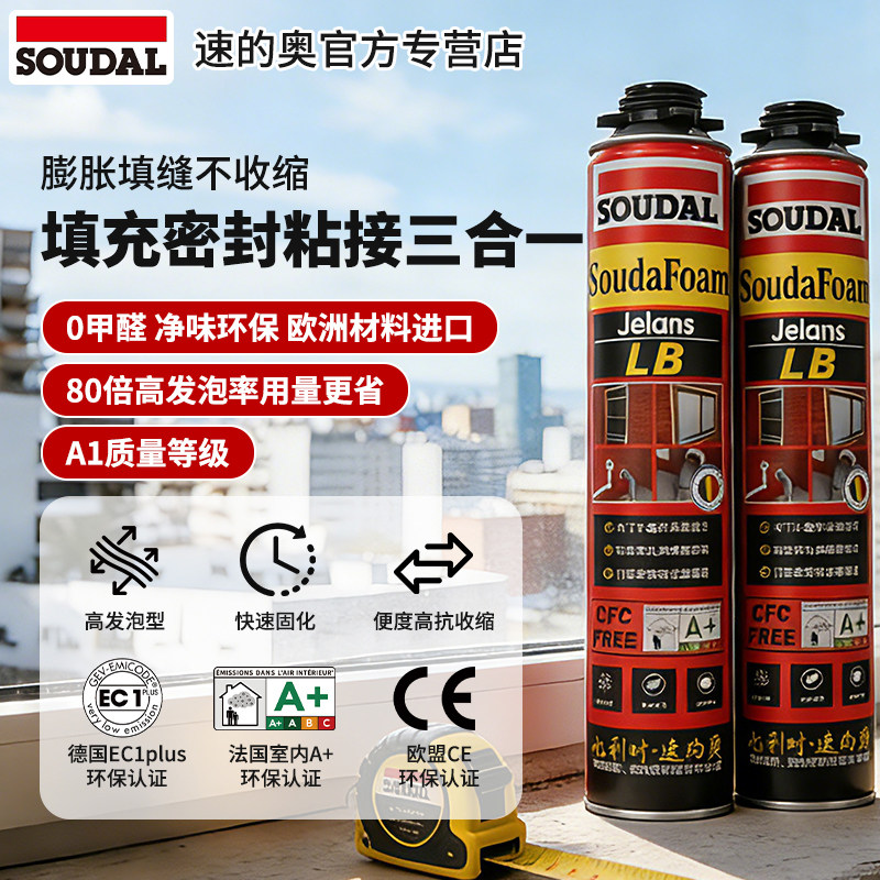 速的奥防水泡沫胶填缝剂门窗防火阻燃堵洞高密度环保聚氨酯发泡胶