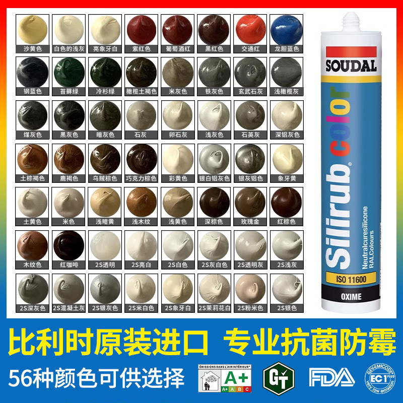 速的奥防霉美容收边玻璃胶彩色灰色进口厨卫门窗踢脚线衣柜密封胶,基础建材,玻璃胶,淘宝优惠券,粉丝福利购,淘宝优惠卷