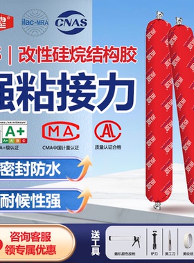 尚建ms胶室外耐候强力高粘度玻璃门窗改性硅烷胶结构胶黑色无甲醛