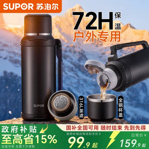 咨询返20|大容量杯壶超保温