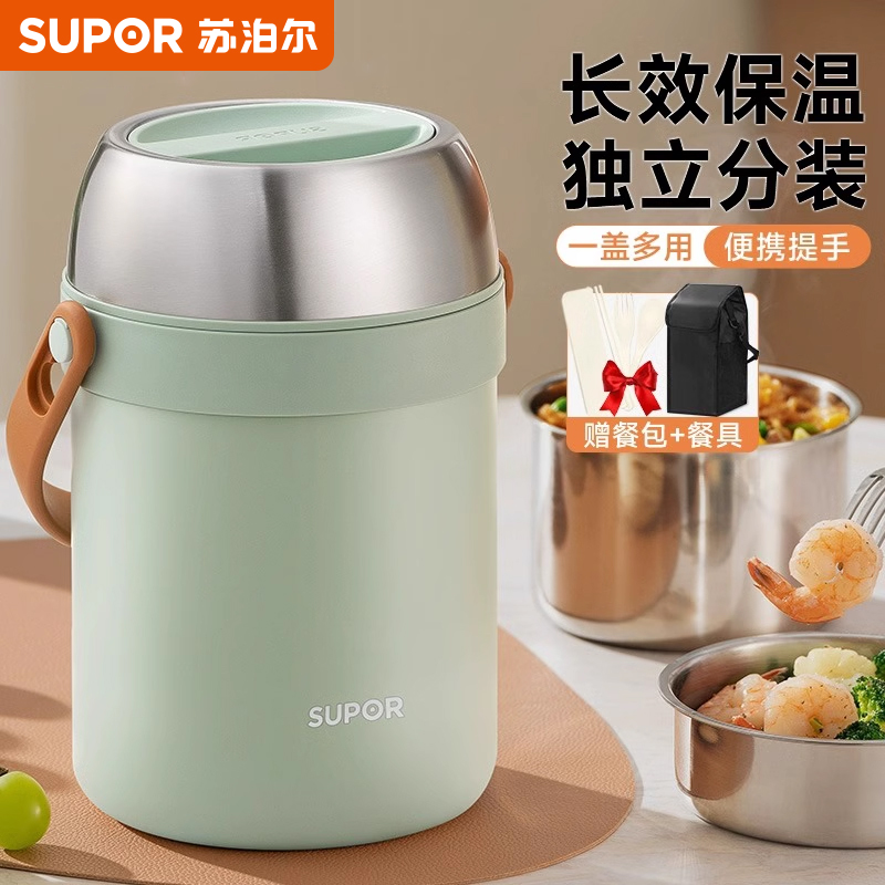 【全网低价】不锈钢焖烧杯