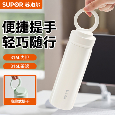 【咨询减10】苏泊尔保温杯女款新