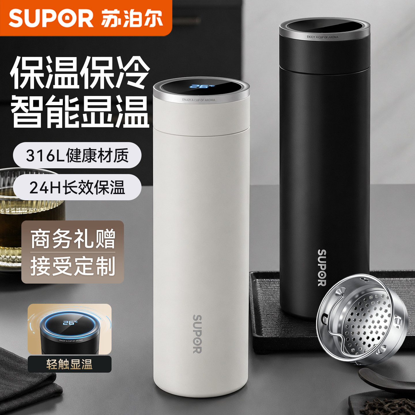 立返10丨苏泊尔保温杯男款图片