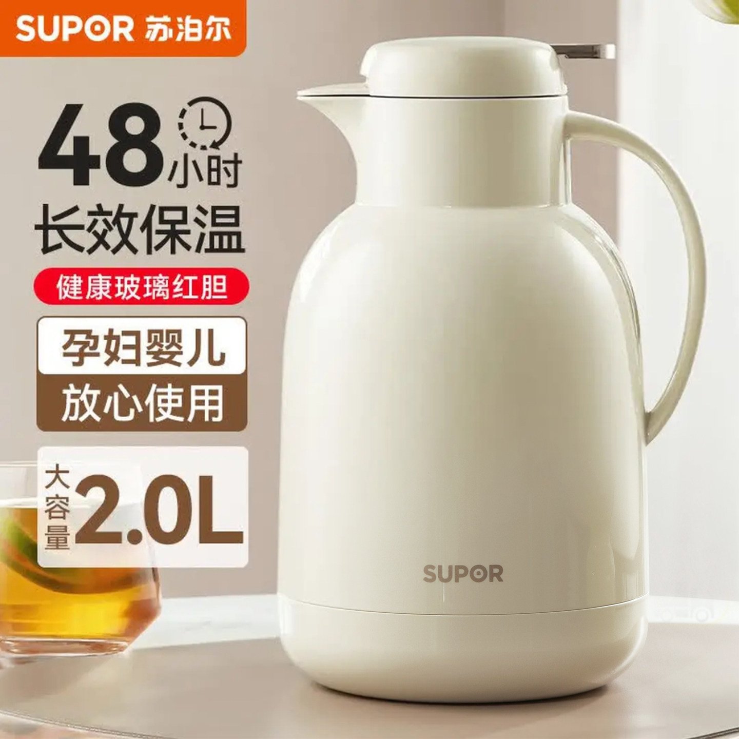 苏泊尔保温壶家用大容量保温水壶玻璃内胆暖水瓶热水壶宿舍学生