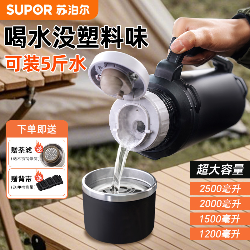 苏泊尔保温壶大容量大号保温杯