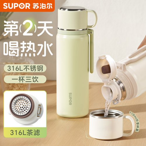 苏泊尔保温杯女生高颜值水杯