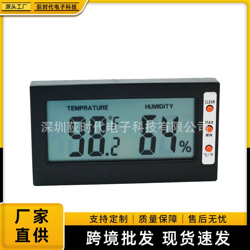 LCD微型数字温度表湿度表湿度计湿度温度传感器数显空气