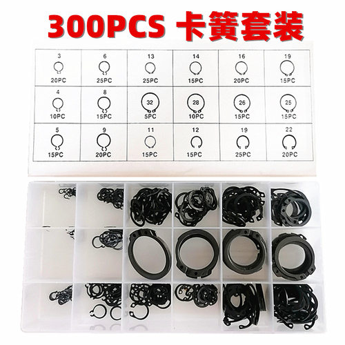 碳钢黑色轴用C型卡簧套装 盒装跨境弹性外卡环挡圈320/300/225PCS