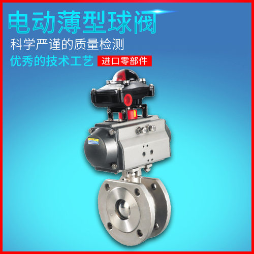 CF8不锈钢304材质DIN标不锈钢气动薄型球阀