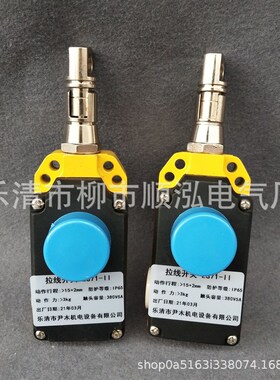 输送带事故急停拉线开关 ZS71-II 皮带机拉绳保护装置