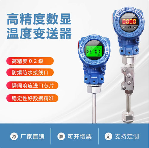 一体化温度变送器PT100铠装热电阻热电偶4-20ma输出K型耐磨传感器