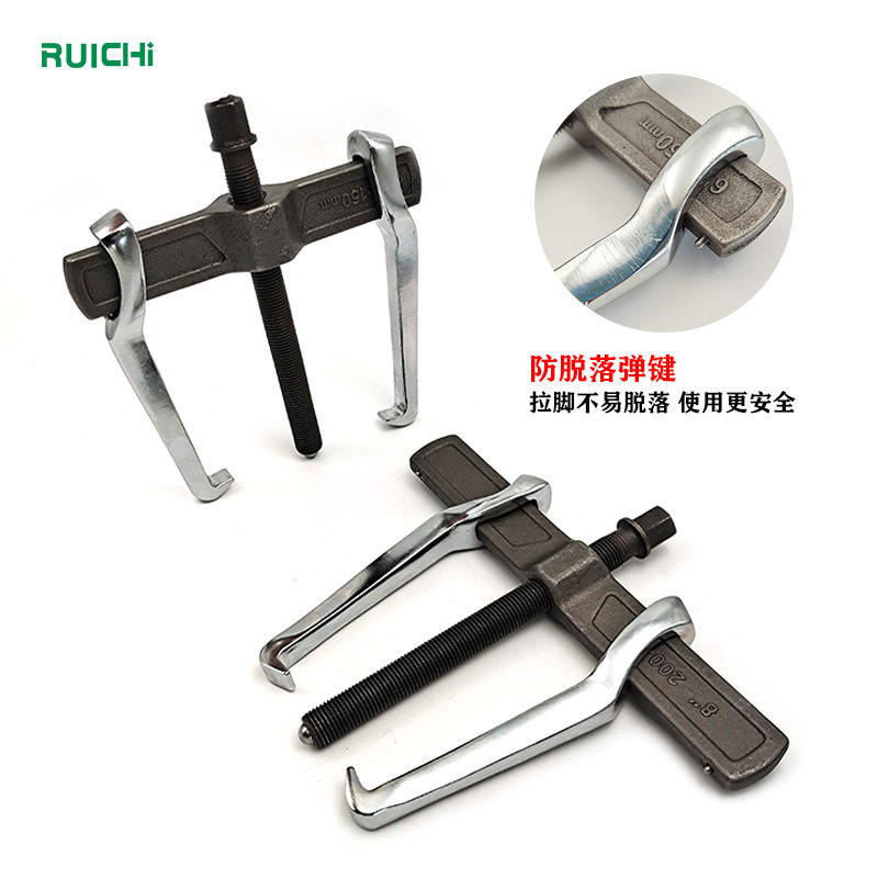 横梁两爪拉马器多功能轴承拆卸工具皮带轮拉拔取出器二脚两爪拉马