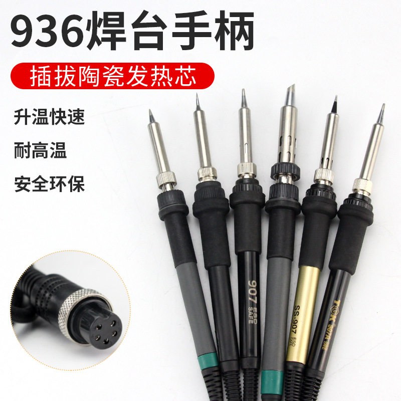 适用于TGK汉邦高迪936A/B焊台203 205 952 GD968电烙铁热风枪手柄