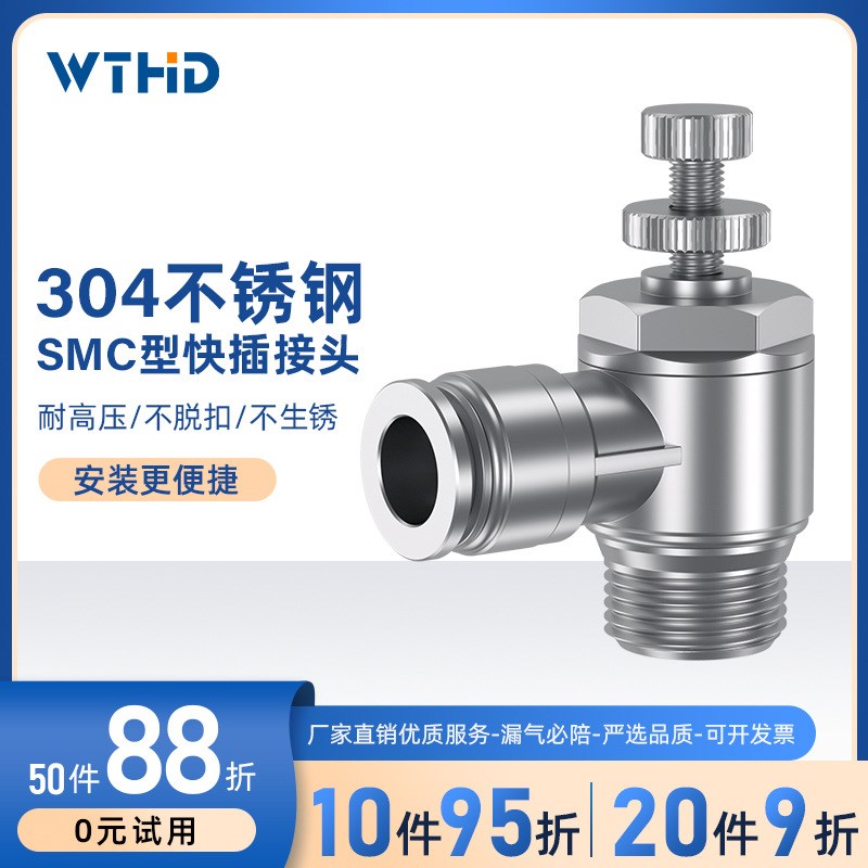 304不锈钢SL节流阀快速接头耐高温耐腐蚀SL4/6/8/10/12/SA管道阀