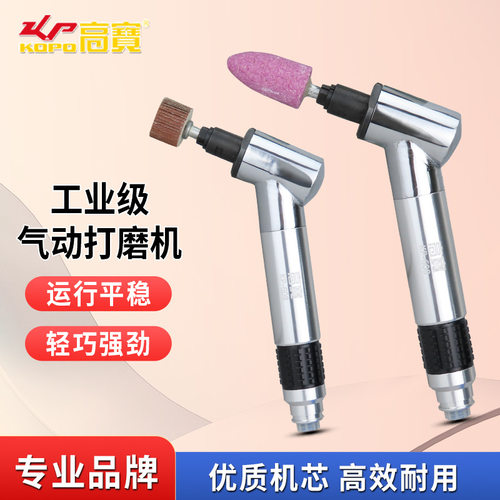 高宝可调速气动打磨机120度弯头修边风磨笔刻磨笔迷你风动抛光机