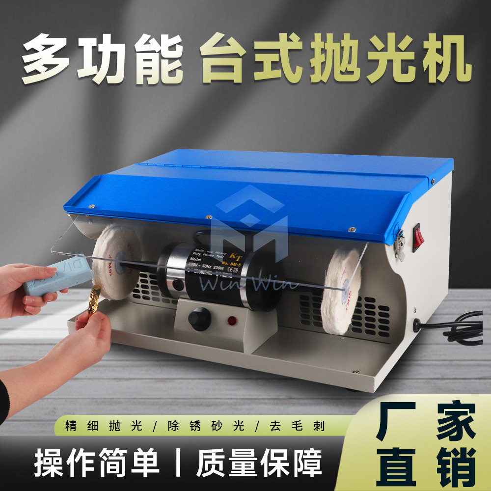 DM-5吸尘抛光机台式双头布轮机带灯管调速打磨机金银首饰抛光工具