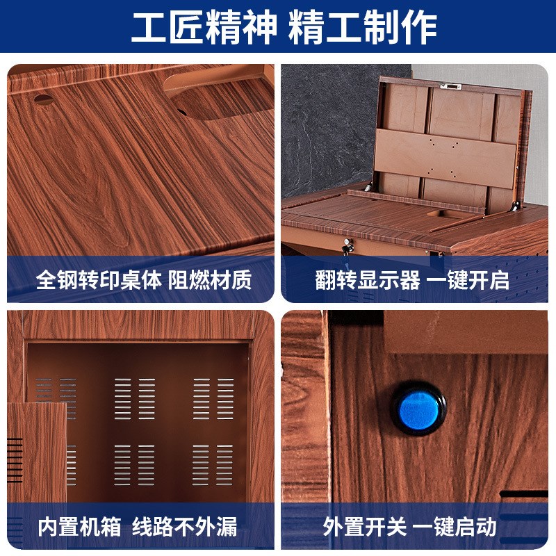 学校机房微机室钢制翻转电脑桌显示器隐藏翻盖办公桌木纹色会议桌