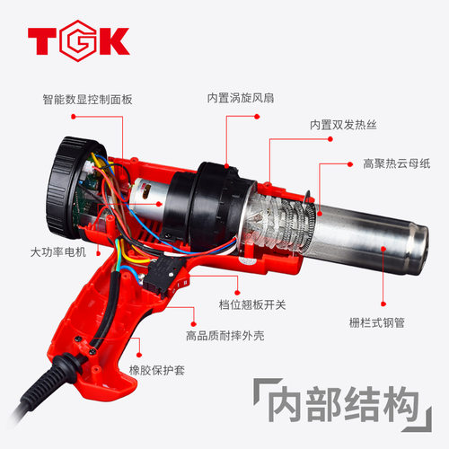 tgk德高热风枪工业热风筒可调温数显烘枪贴膜热缩烤枪hg8716e