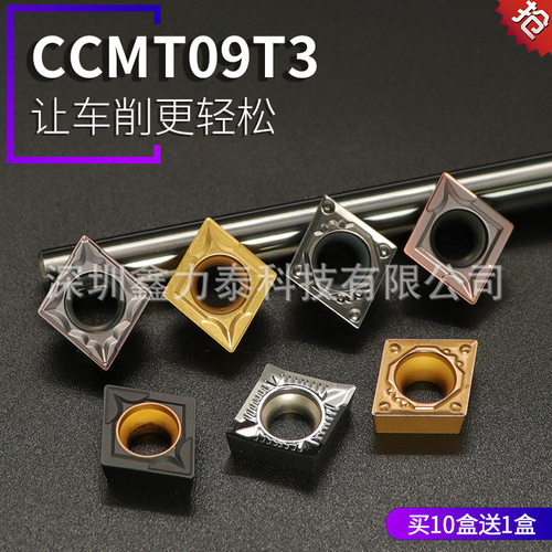 数控刀片菱形CCMT09T3车床刀具内孔机夹刀粒陶瓷耐磨镗刀头淬火件