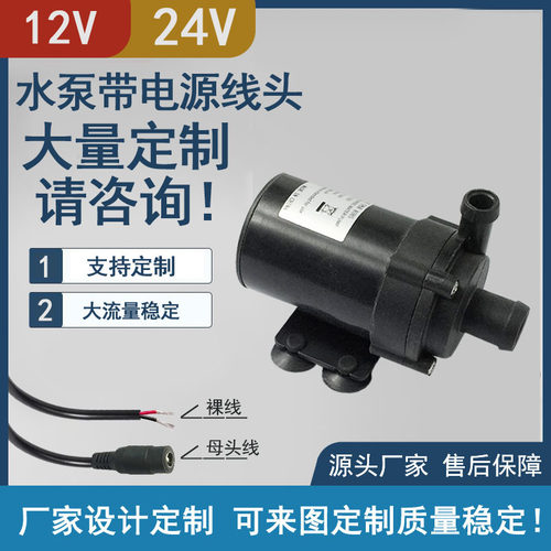 供应陶瓷轴洗澡机水泵电脑水冷泵增压直流无刷水泵太阳能潜水泵