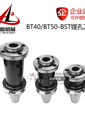 BT40/50-BST-100/150/200/250/34500L双刃粗镗刀柄数控镗孔刀杆