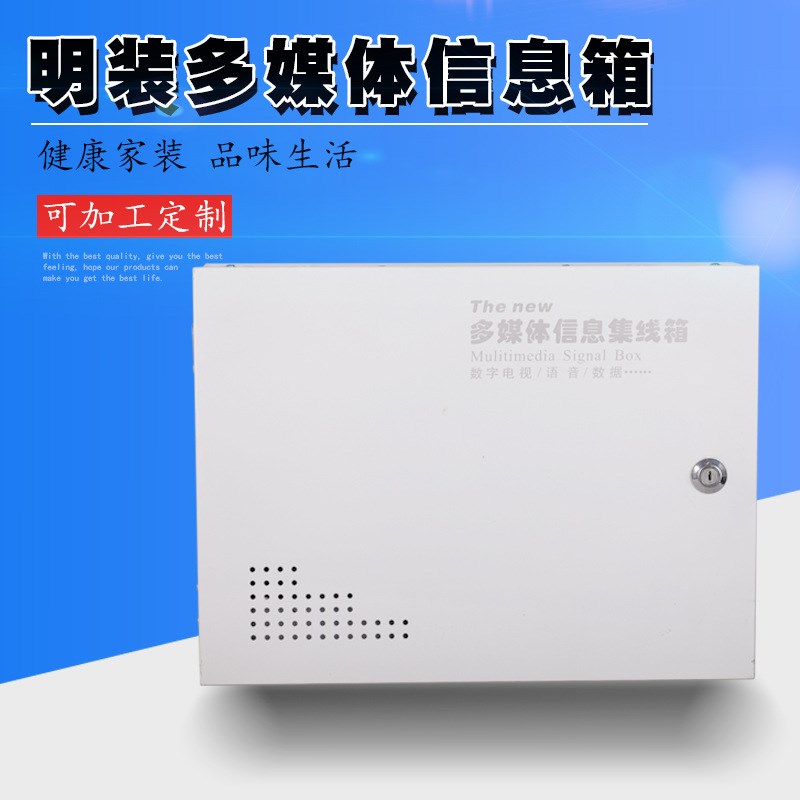 光纤入户箱  配电箱300*400家用多媒体弱电箱明装信息箱