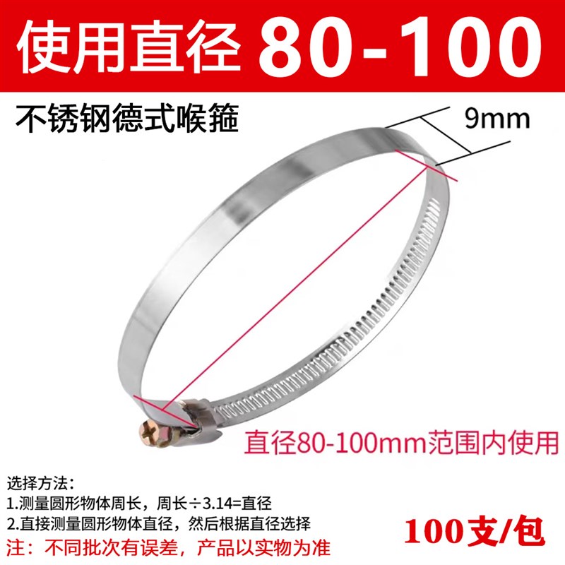 不锈钢德式喉箍 水管油烟机卡箍洗衣机煤气管卡扣电线抱箍夹子