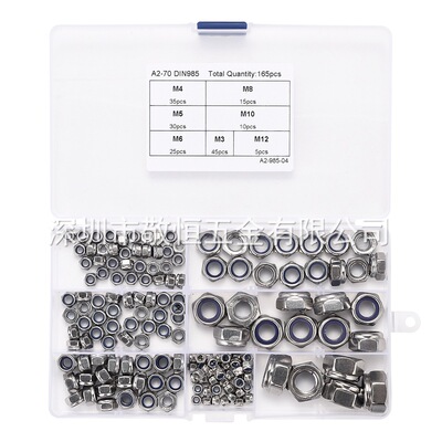 165pcs M3 M4 M5 M6 M8 M10 M12 不锈钢304尼龙自锁螺母组合套装
