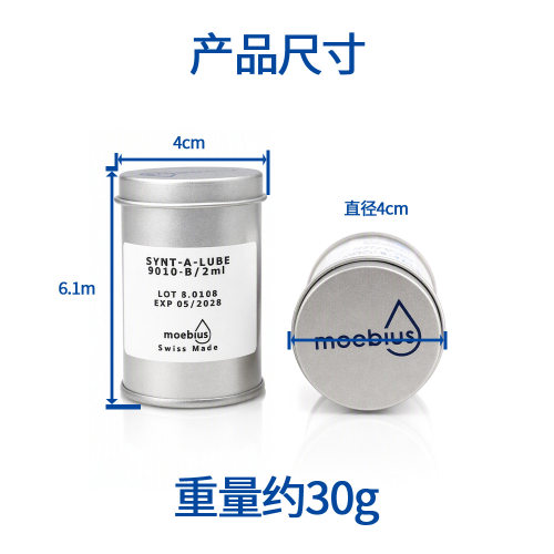 MOEBIUS 9010 表油擒纵系油 摆轮油防震油 手表维修工具