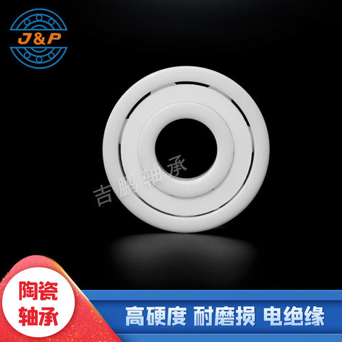 陶瓷轴承 氧化锆氮化硅球 6208 6209 6210 6211 CE 无磁性 耐酸碱