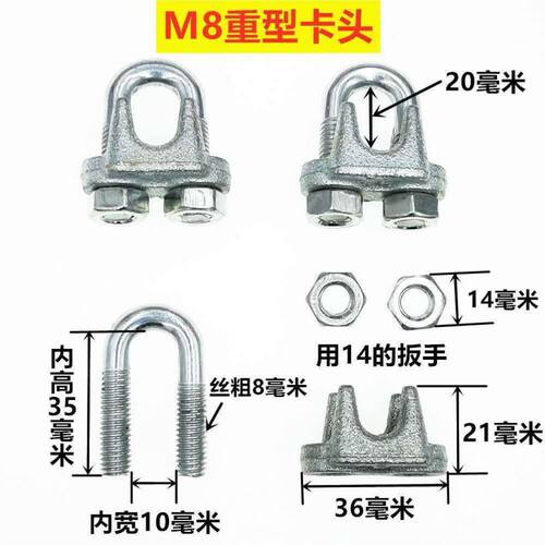钢丝绳卡头夹头绳卡镀锌卡头绳扣钢丝绳卡U型卡头晾衣绳锁扣