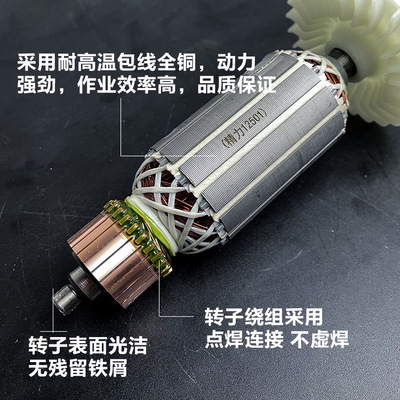 配雷亚精力坦克创造S12501/S15001角磨机磨光机转子定子电机配件