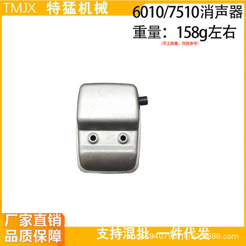适配小松6010/7510排气管 消声器 富世华226H消音器  厂家直销