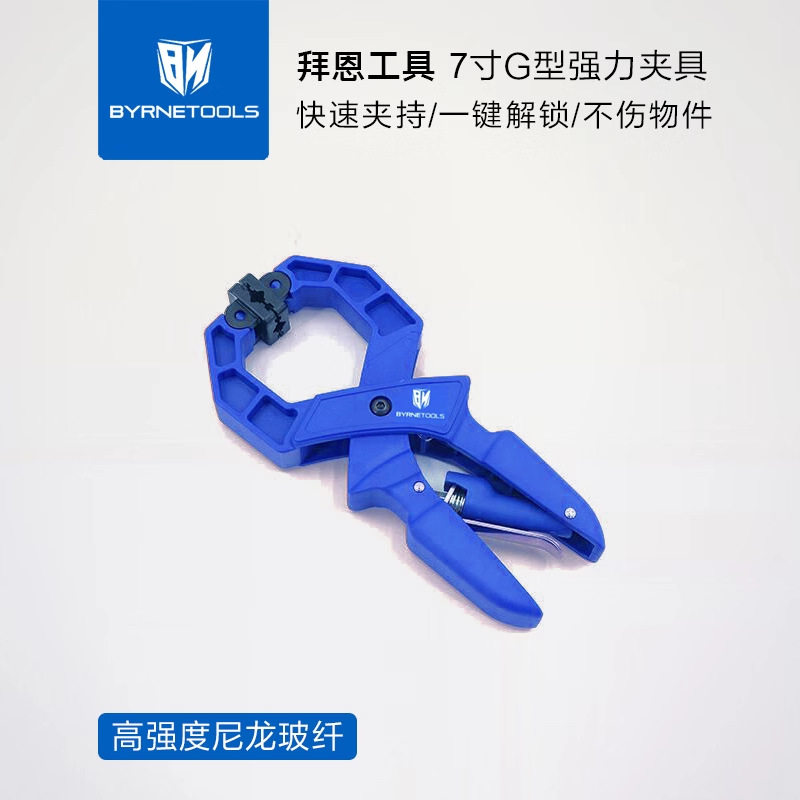 拜恩工具强力木工A字夹G型夹模型夹具弹簧夹子固定器快速夹紧器图片