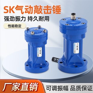 气动空气锤敲击锤震动锤下料机AH80振荡器SK40/60ZC/SX料仓冲击锤