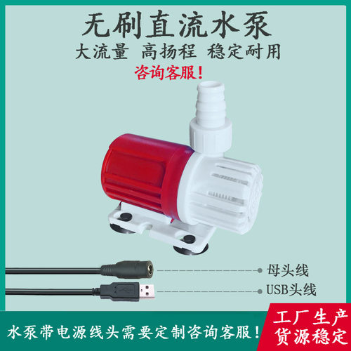 DC5V12V24V太阳能直流静音潜水泵水培底吸园林景观流水喷泉水泵