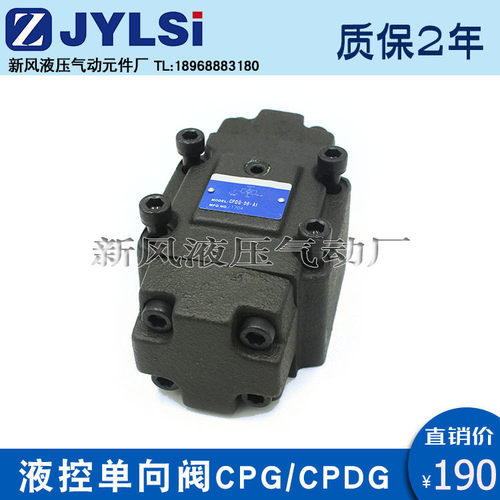液压阀液控单向阀PCDV-G03/10G PCDV-G06 PCV-G03/G06-05-ET-20-N