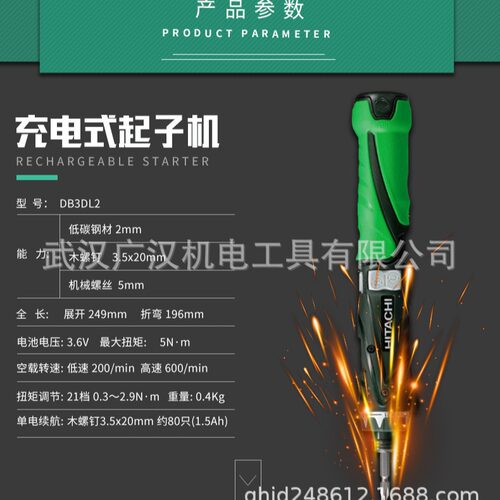高壹DB3DL2电动螺丝批可折叠3.6v充电式两电一充G10SN2角磨机