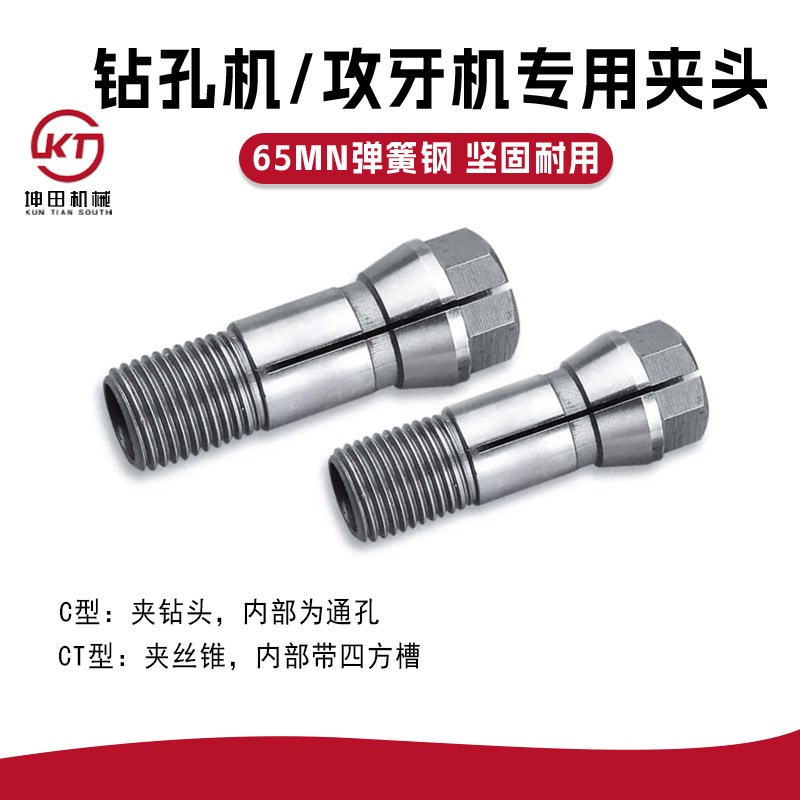 多轴钻孔攻丝机夹头多轴器多头钻锁咀攻牙机筒夹CT6CT5C4丝锥夹头